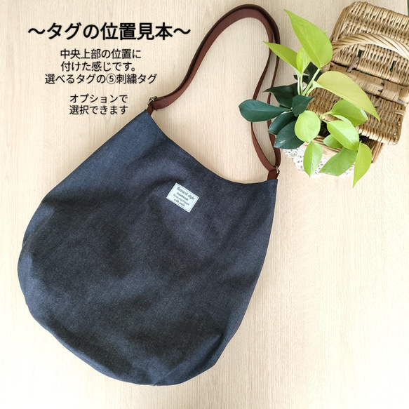 濃紺デニム丸底バック 　選べるタグ9種　 斜め掛けにも♪２way　☆受注製作☆ 13枚目の画像