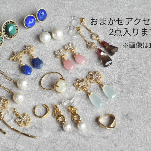 5点セット ネックレス2点 リング(イヤーカフ兼用)1点 おまかせ