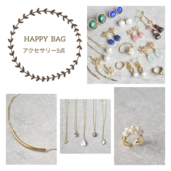 5点セット ネックレス2点 リング(イヤーカフ兼用)1点 おまかせ
