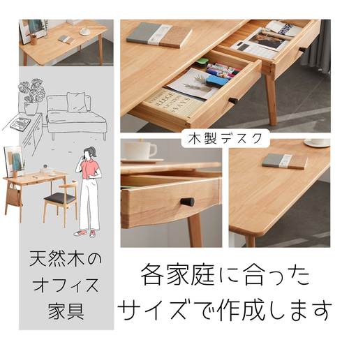オーダーメイド 職人手作り デスク パソコンデスク テーブル