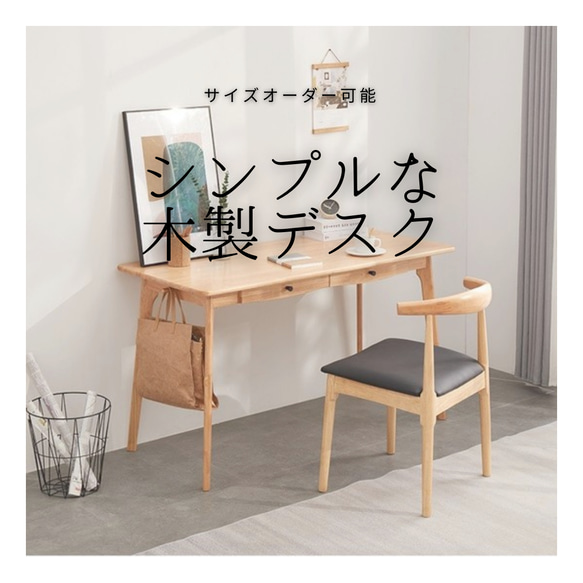 木製無垢板　机　パソコン　デスク 大人気【160x74】杉無垢材デスク ※天板のサイズと色をお選び頂け
