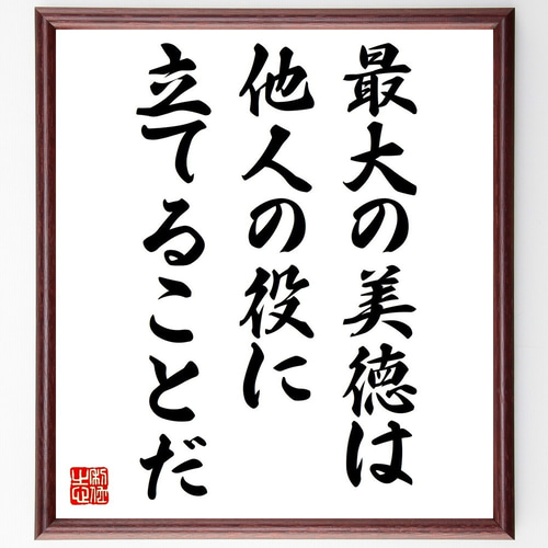 アリストテレス様　オーダー品 アリストテレス様オーダー品