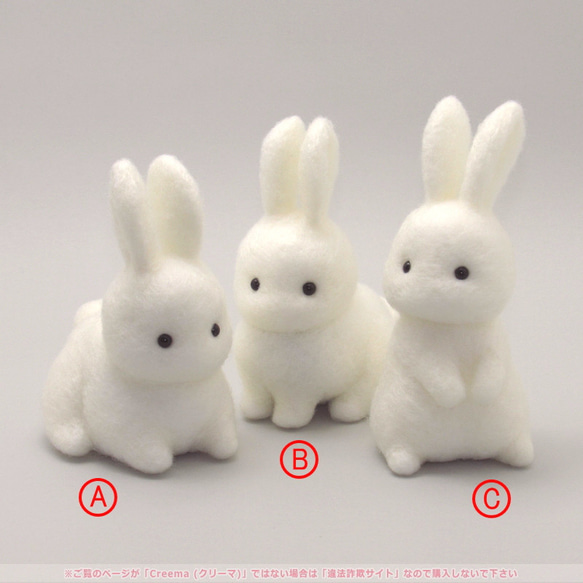[Ｈ様専用] 干支置物 No.07 うさぎＣ / 羊毛フェルト ウサギ 兎 卯 Rabbit 7枚目の画像