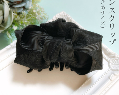 ふんわり 大人 リボン バンスクリップ ブラック ヘアクリップ ヘア