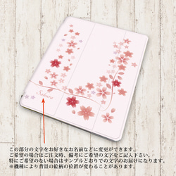 【夢桜】手帳型iPadケース【バックカバー：ハードタイプ】片面印刷/カメラ穴有/はめ込み式 3枚目の画像