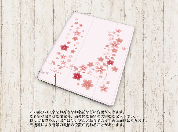 【夢桜】手帳型iPadケース【バックカバー：ハードタイプ】片面印刷/カメラ穴有/はめ込み式 3枚目の画像