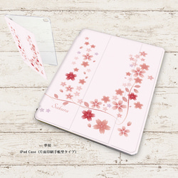 【夢桜】手帳型iPadケース【バックカバー：ハードタイプ】片面印刷/カメラ穴有/はめ込み式 1枚目の画像