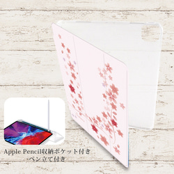 【夢桜】手帳型iPadケース【バックカバー：ソフトタイプ】片面印刷/カメラ穴有/はめ込み式 2枚目の画像