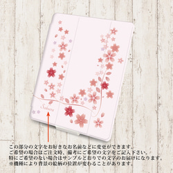 【夢桜】手帳型iPadケース【バックカバー：ソフトタイプ】片面印刷/カメラ穴有/はめ込み式 3枚目の画像