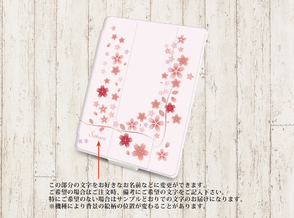 【夢桜】手帳型iPadケース【バックカバー：ソフトタイプ】片面印刷/カメラ穴有/はめ込み式 3枚目の画像