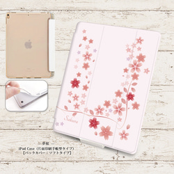 【夢桜】手帳型iPadケース【バックカバー：ソフトタイプ】片面印刷/カメラ穴有/はめ込み式 1枚目の画像