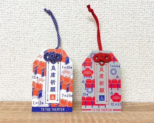 【未開封】#FR2 エフアールツー 御守り ご当地 5点セット 未開封】#FR2 エフアールツー 御守り ご当地 5点セット - メルカリ