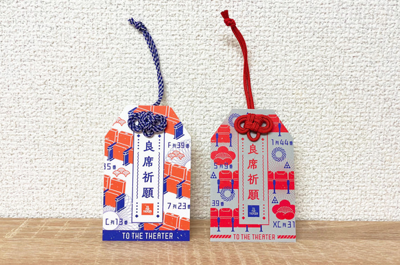 良席祈願」お守り風メッセージカード2種セット メッセージカード SAZ