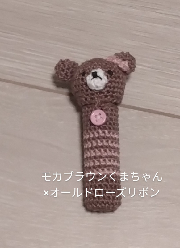 【送料無料】リップクリームの長さとリボン・くまちゃん色が選べるリップクリームケース 16枚目の画像