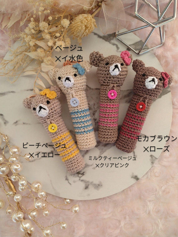 【送料無料】リップクリームの長さとリボン・くまちゃん色が選べるリップクリームケース 5枚目の画像