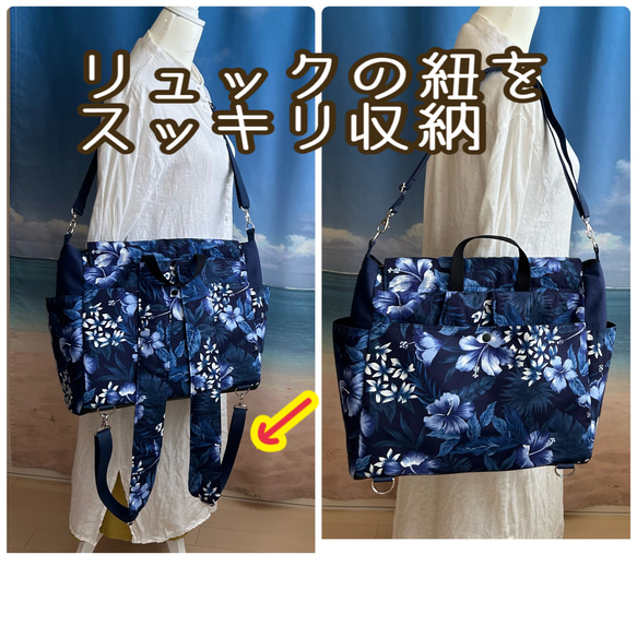 A4対応 3way リュックの紐を収納　サイドポケットが便利な　ショルダーバック　リュックサック　大人のハイビスカス柄 