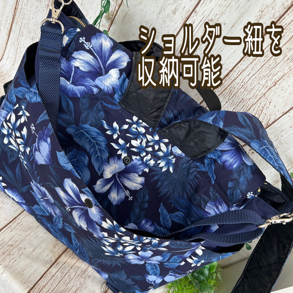 A4対応 3way リュックの紐を収納　サイドポケットが便利な　ショルダーバック　リュックサック　大人のハイビスカス柄 
