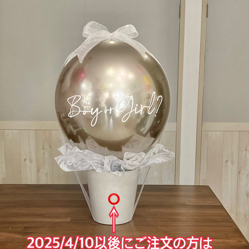 ジェンダーリビールバルーン 雑貨・その他 バルーンショップKilala