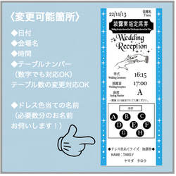 〈抽選チケット風〉結婚式　ウェディング エスコートカード＆ドレス色当てクイズ 2枚目の画像