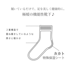 【お得3足セット】カカトすべすべ極暖ソックス 履き口ルーズ/22-24cm/カカト特殊保温フィルム付き 8枚目の画像