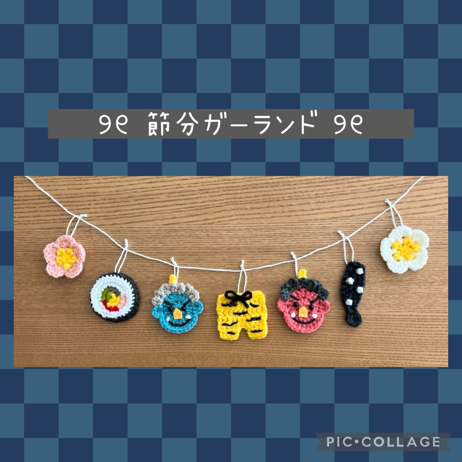 ガーランド 節分 ハンドメイド  節分オーナメント ※限定価格中 ガーランド 節分 ハンドメイド 節分オーナメント ※限定価格中