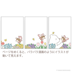 パラパラメモ 【ちょうちょ】(Butterfly) 3枚目の画像