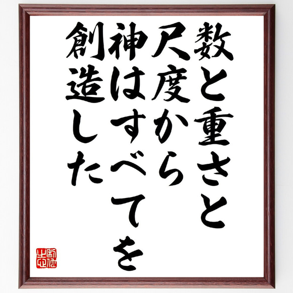 アインシュタイン　ニュートン　直筆　カード　手記　51/99 アインシュタイン ニュートン 直筆 カード 手記 51/99