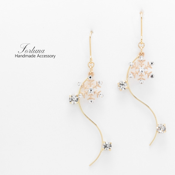 キラキラの雪(958) ピアス/イヤリング/ノンホールピアス/樹脂ピアス 