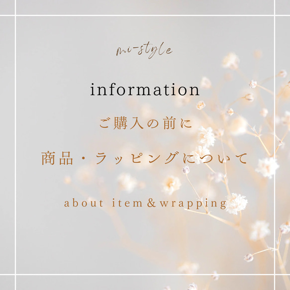 初めにご覧下さい‼︎商品、ラッピングについて 1枚目の画像