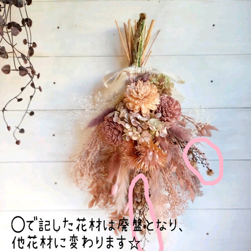 再再再再販』大人可愛い♡くすみピンクのスワッグ✿ブーケ