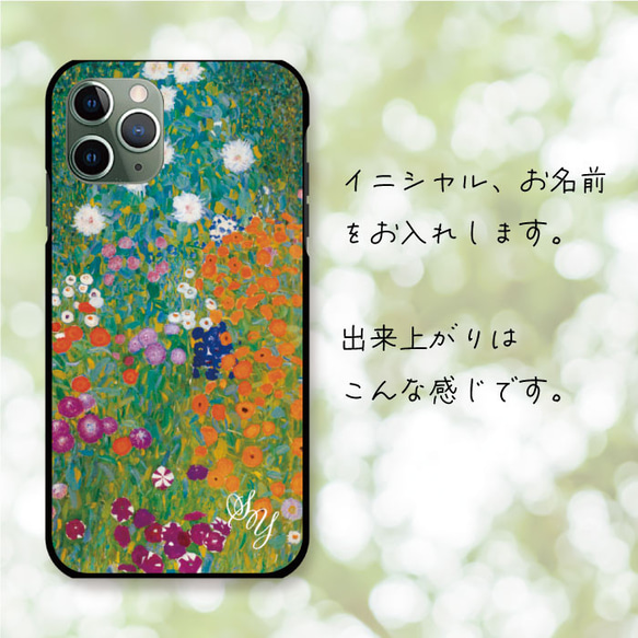 クリムト スマホケース グーグルピクセル アクオス アローズ  あいふぉん スマホカバー 樹脂 4枚目の画像