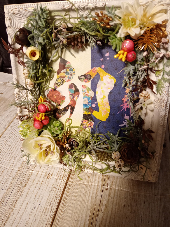 お花とスパニッシュモスのフレーム飾り＾＾お正月のプリントつき＾＾外せます＾＾ 3枚目の画像