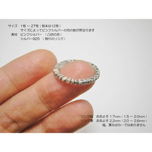 moon i.e. tsuki i.e. luck pink silver+silver 925 1～27号 月の  