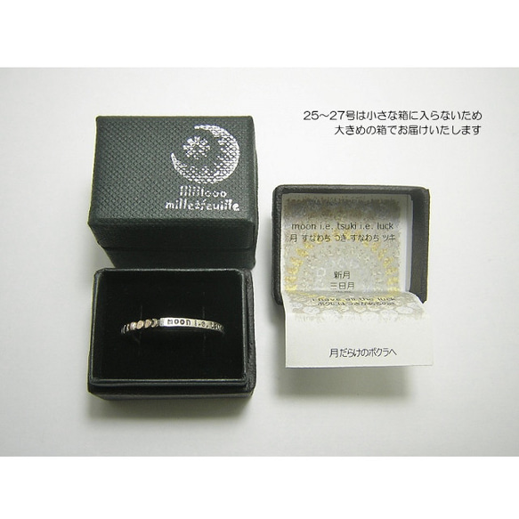 moon i.e. tsuki i.e. luck　pink silver+silver 925　1～27号　月のリング 15枚目の画像