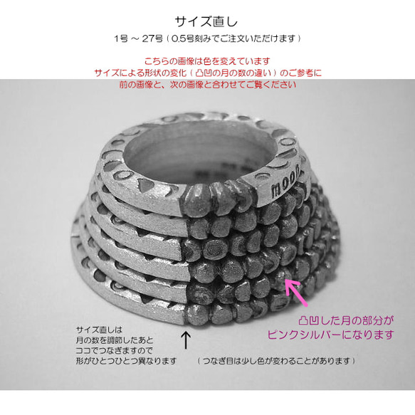 moon i.e. tsuki i.e. luck　pink silver+silver 925　1～27号　月のリング 12枚目の画像