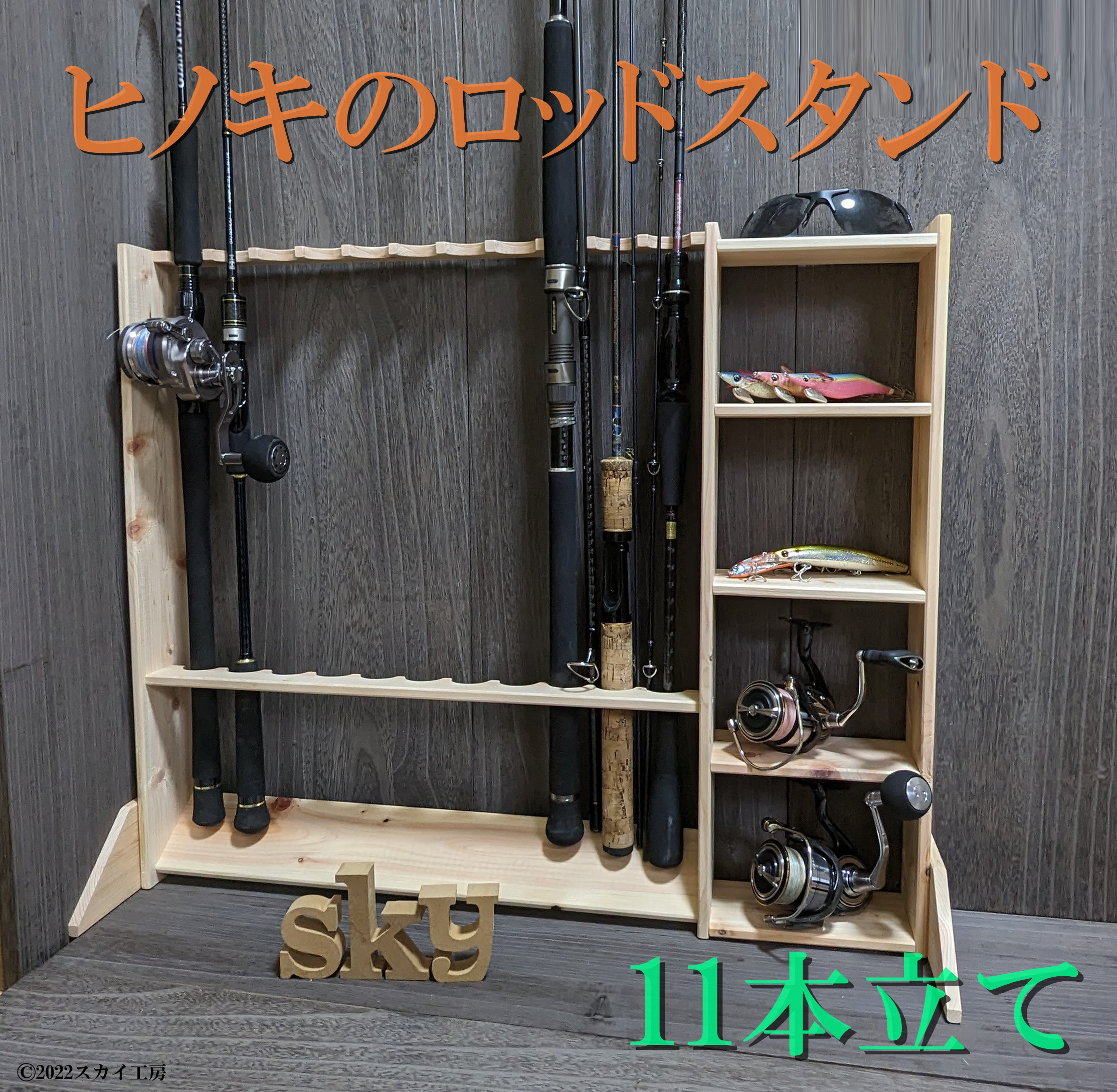 ロッドスタンド 5本 小物置き ヒノキ製 - スカイ工房'S GALLERY