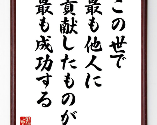 名将ちょっといい言葉 12246807.webp?t=1602848260