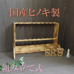 ロッドスタンド　両面 20本 炙り加工 国産ヒノキ製 ロングver. 　完成品 ロッドスタンド 3本 国産ヒノキ製 木製 ロッドホルダー DIY