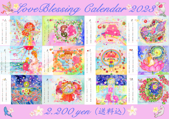 Love ＆Blessing カレンダー2023 3枚目の画像