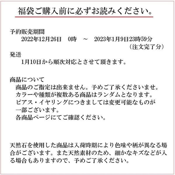 2023年新春福袋 雑貨 3,000円 期間限定お得な詰め合わせセット インテリア雑貨 2枚目の画像