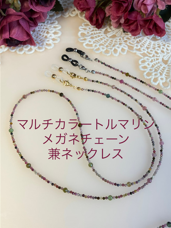 マルチ　トルマリン　ネックレス マルチカラートルマリンのネックレス | Precious Link