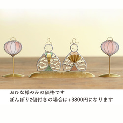 ステンドグラスのお雛様　ひな人形（クリア＋ブルー＆ピンク） 7枚目の画像