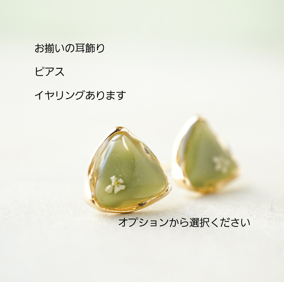 【creema限定色】春をまつ抹茶オレな白いお花のグリーンのオープンリング　金属アレルギー対応　フォークリング 11枚目の画像