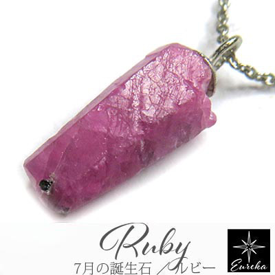 ルビー 原石 ネックレス 天然石 結晶原石 ペンダント 7月 誕生石 シルバー ギフト gn483