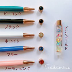【受注制作】colorful flowerボールペン　★替え芯無料★ 10色の中から選べれます 8枚目の画像