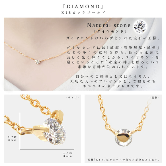 K18 ピンクゴールド 天然石 ダイヤモンド 0.1カラット 一粒 ネックレス 美輪宝石 2枚目の画像