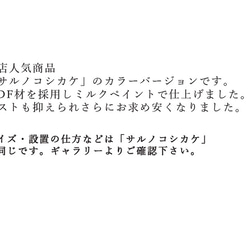 【送料無料】「サルノコシカケcolor」ウォールシェルフ（飾り棚ディスプレイ北欧和モダンお札立て神棚） 4枚目の画像