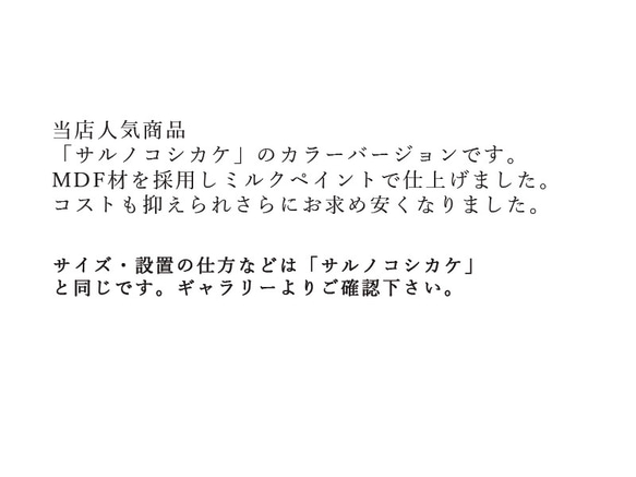 【送料無料】「サルノコシカケcolor」ウォールシェルフ（飾り棚ディスプレイ北欧和モダンお札立て神棚） 4枚目の画像