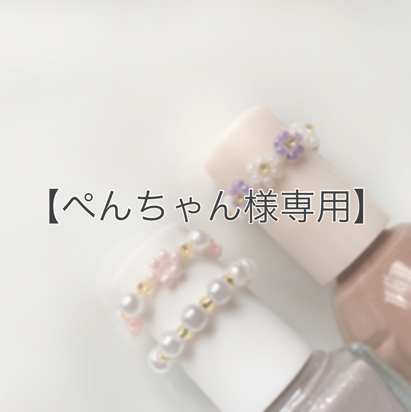 楽天市場】【期間限定30%OFF】【haku x BEADER】【作家さん