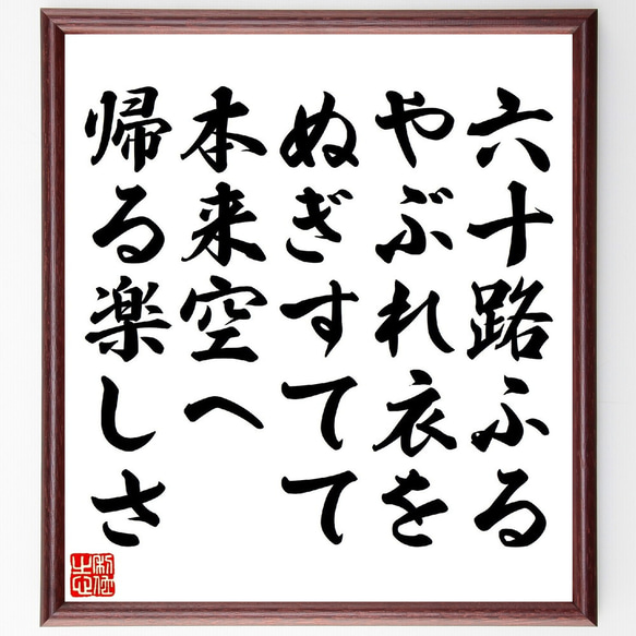 直筆　掛け軸　書　短歌　俳句　五奇人　値下げ Amazon.co.jp: 短歌と俳句の五十番勝負 (新潮文庫) : 穂村 弘: 本